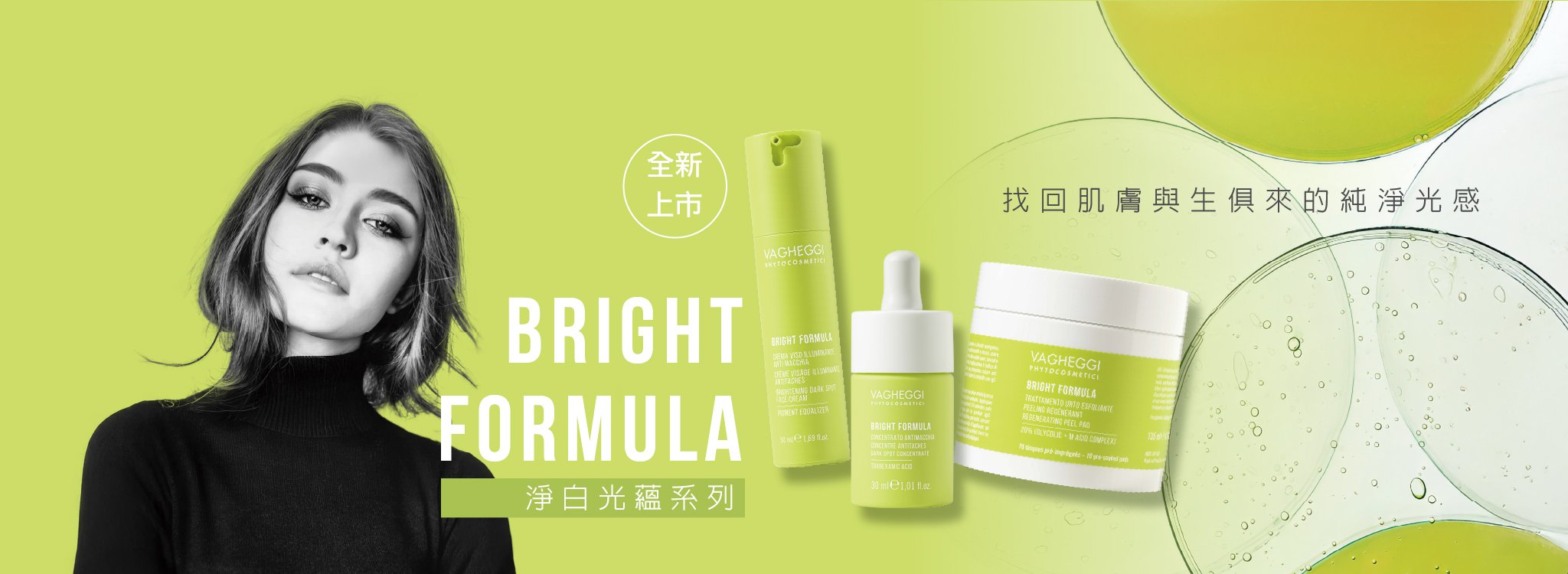 御緻青春系列