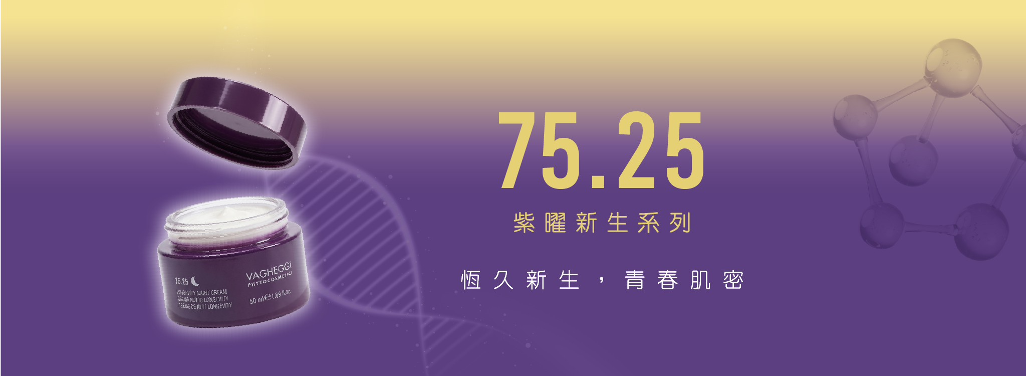 鎏金煥燃系列